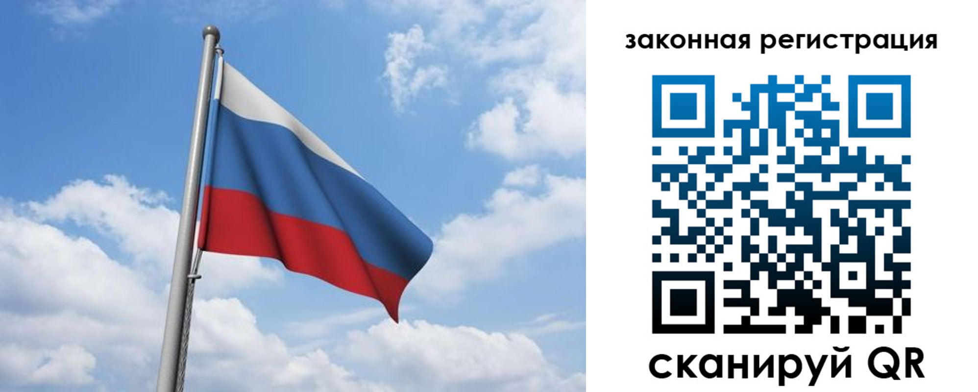 временная регистрация собственник в Севастополе